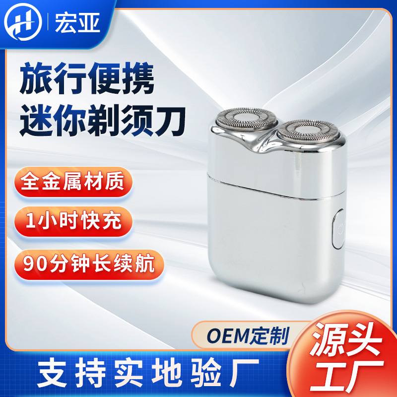 Electric Shaver Men's Compact Travel Portable 2025 New Washable Rechargeable Home Shaver Silent Electric Shaver Men's Compact Travel Portable 2025 New Washable Rechargeable Home Shaver Silent