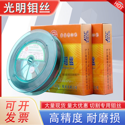 线切割正品原厂光明钼丝0.2/0.18mm2000米中快走丝专用|ru