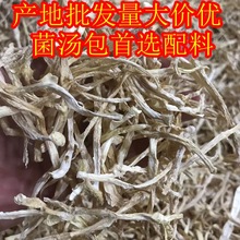 产地直供古田特产小根海鲜菇白玉菇干货菌汤包食用菌干货批发