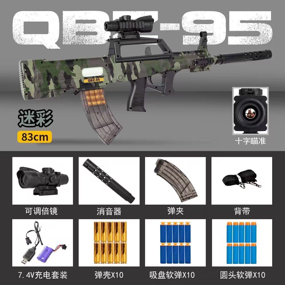 Three-mode 95 camouflage