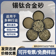 锡钛合金砂 1-3mm地坪金刚砂硫化铁骨料 打磨材料合金砂