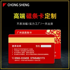 条码卡;IC卡;塑料印刷