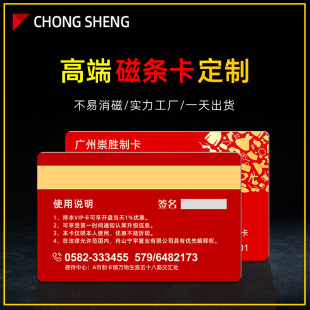 Membership Card Pvc Magnetic Strip Card Stored Value Card Cuid Card Vip Nfc Gift Card Beauty Fitness Vip Card Hairy Crab