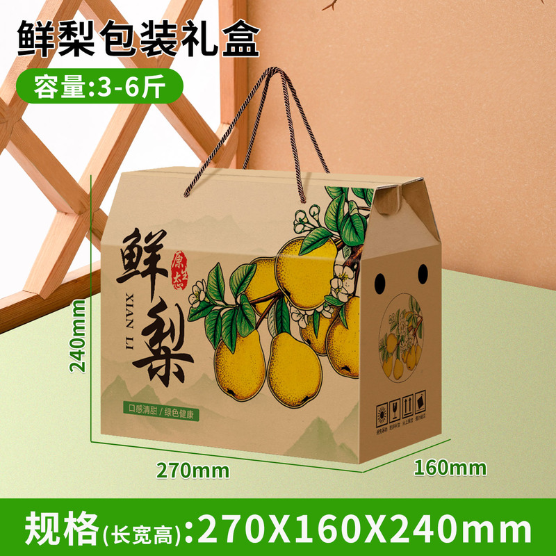 梨子包装盒秋月梨礼盒空盒香梨包装箱南果梨礼品盒翠冠梨礼盒纸箱|undefined