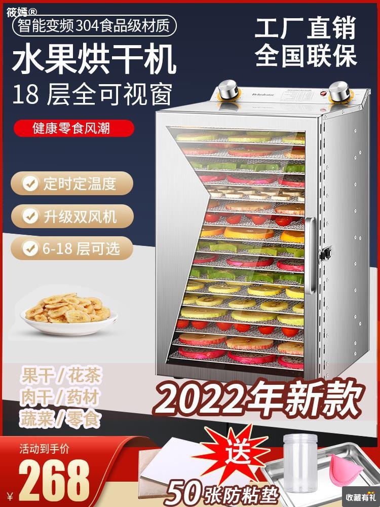 fruit Dried fruit machine Drying Machine food commercial Vegetables Pets snacks Medicinal material Dehydration small-scale multi-function