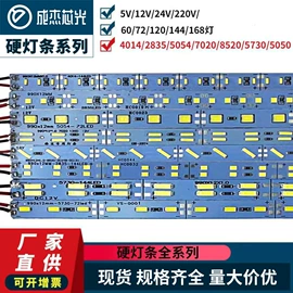 LED灯带;LED灯控制器;LED硬灯条