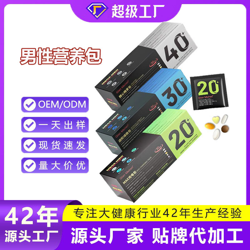 Men's 20+ Daily Nutrition Pack Complex Nutritional Supplement Vitamin Chewable Tablets Oem Customization Factory