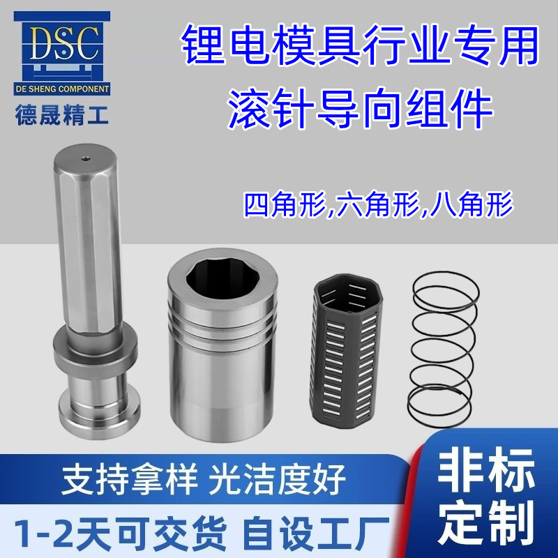 锂电模用高刚性滚针导柱组件精密导柱导套用弹簧RRSWP,RSWP