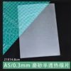 A5 heat shrinkable sheet 0.3mm (1 picture) translucent side matte