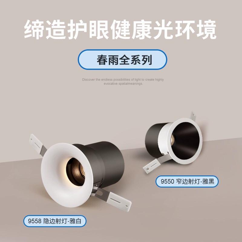 Lights, smart built-in lamp, comfortable light spectrum