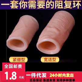锁精环套隐形新款延时男持久硅胶龟头套降低敏感阴茎环狼牙套加粗