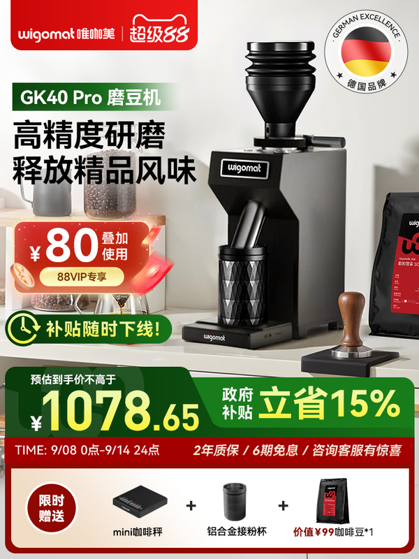 Spot German Wigomat Coffee Electric Grinder Small Commercial Grinder Household Italian Gk4