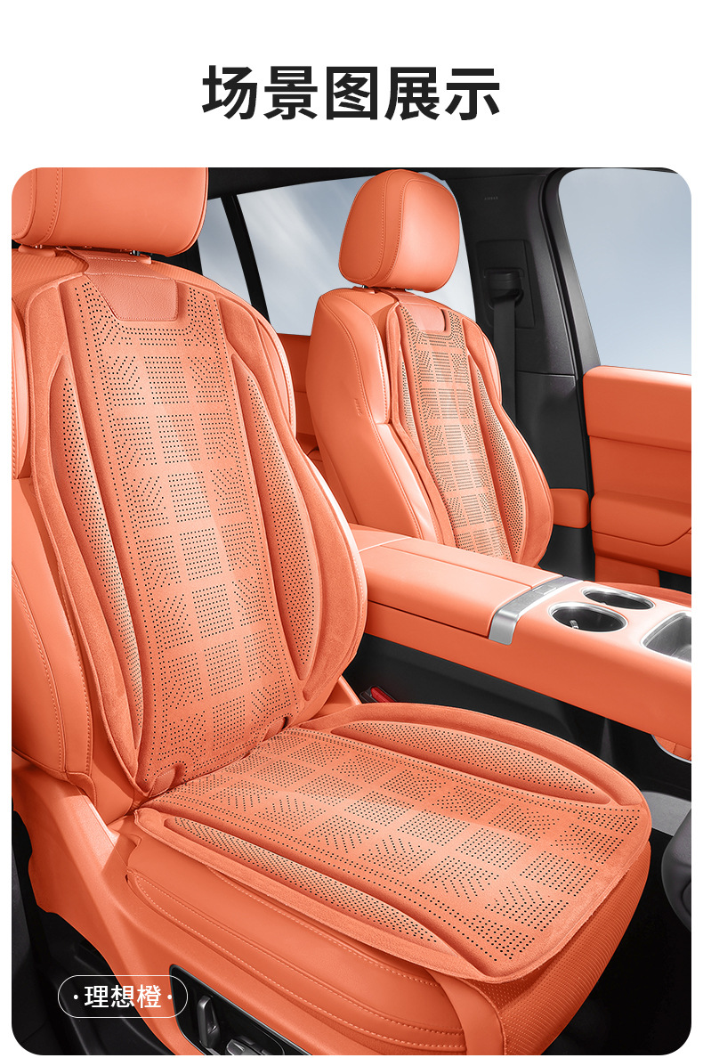 Spring and Summer Hot-Pressed Suede Car Seat Cushion Set of Seven Pieces, Suitable for All Seasons, Breathable and Lightweight Seat Cushion Covers for the Entire Vehicle