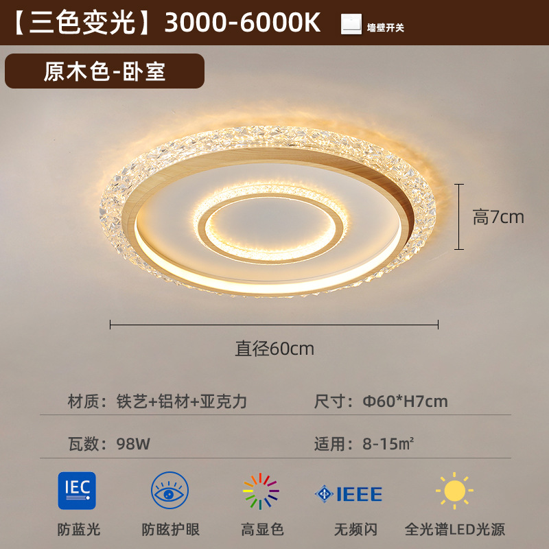 [Selección estricta] lámpara de techo medieval minimalista 2025 nuevo estilo americano retro color nuez super brillante lámpara de habitación para proteger los ojos