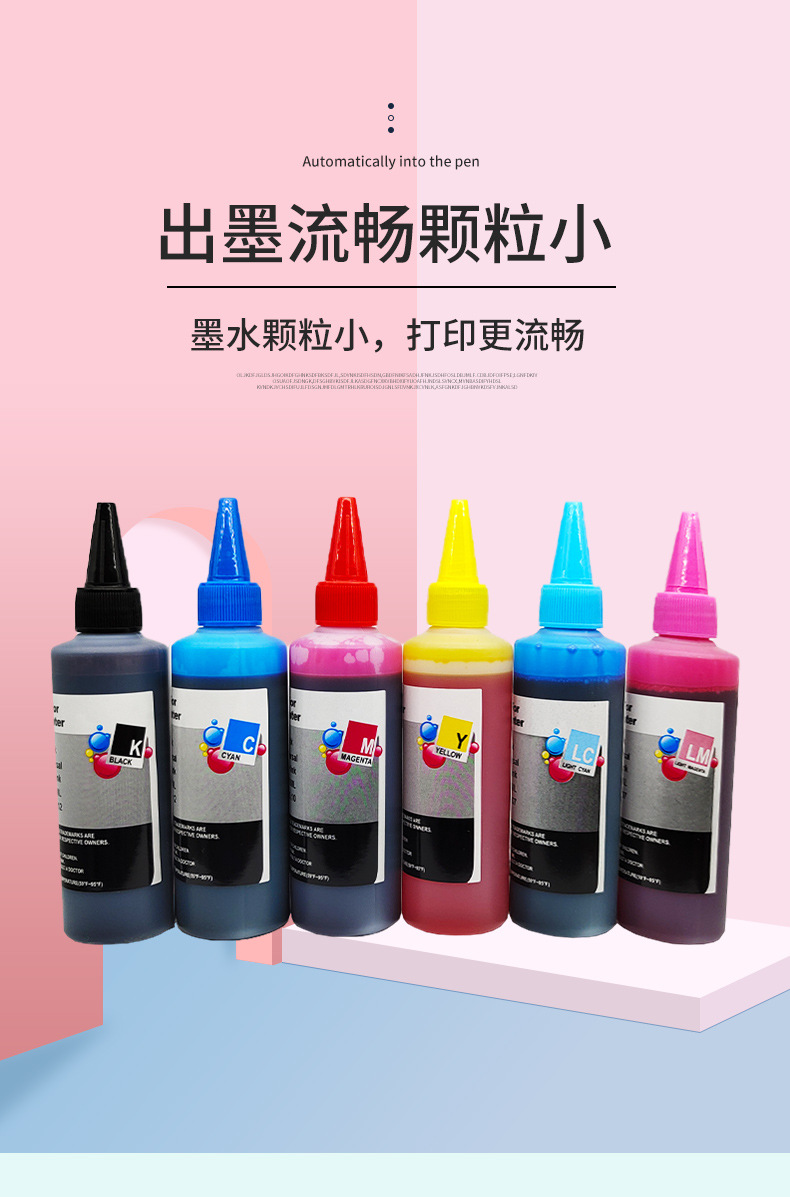 100ML墨水详情页--YSY_06