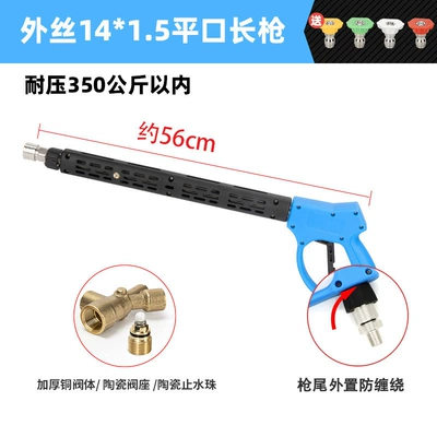 Machine Gun Head 380 Black Cat: High pressure car wash water gun - g5-flat-mouth-outer-wire-m14-long-gun-pressure-resistance-350kg