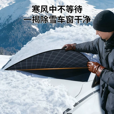 Dustproof Half Cover, Snow Protection — Sun shade