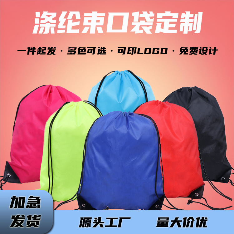 Spot Polyester Bundle Pocket Shoulder Sports Basketball Backpack Bag Oxford Cloth Drawstring Storage Bag Marathon Event Bag Spot Polyester Bundle Pocket Shoulder Sports Basketball Backpack Bag Oxford Cloth Drawstring Storage Bag Marathon Event Bag
