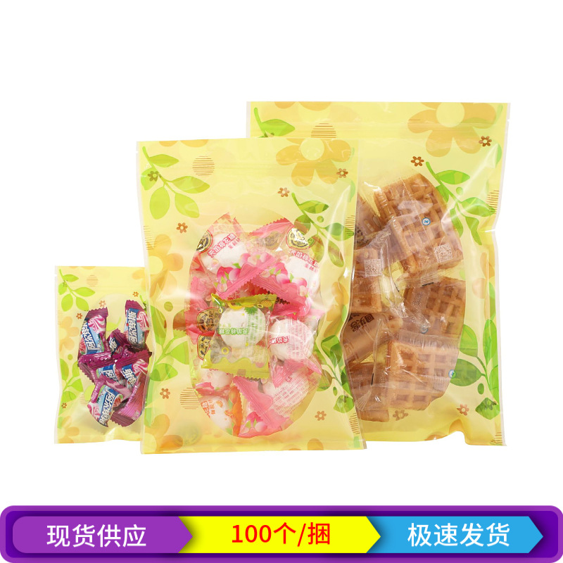 现货绿色印花透明自封袋花茶袋香囊袋内衣内裤袋包装袋彩色印刷