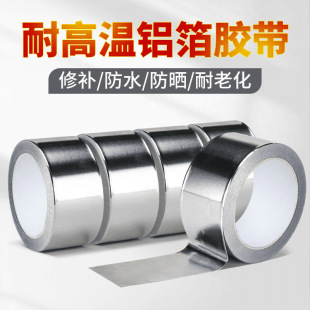 Aluminum Foil Tape Thickened High Adhesive Lining Paper High Temperature Resistant Oil-proof Paste Waterproof Mildew-proof Kitchen Self-adhesive Beauty Sewing Pot Paste