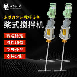 定制桨式搅拌机污水立式液体絮凝池加药折桨搅拌器