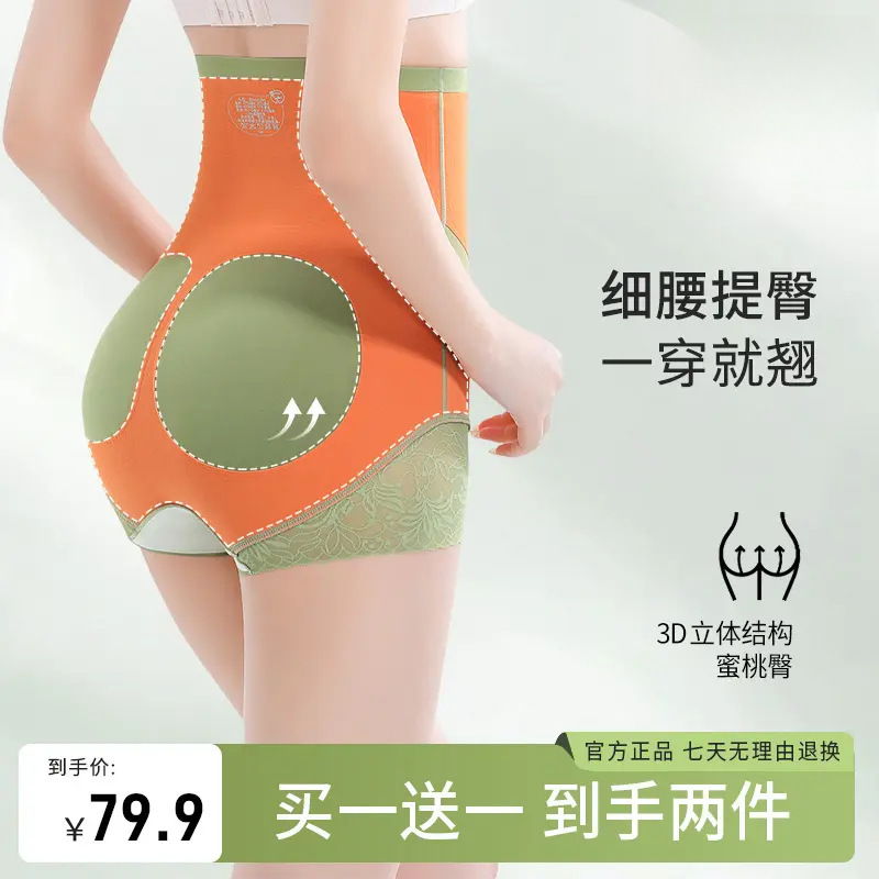 Huanli Queen's Ultra-High-Waisted Tummy Control Pants for Women, Seamless Body Shaping, Breathable Body Shaping, Butt Lifting, Anti-Curling Bottoming Underwear Huanli Queen's Ultra-High-Waisted Tummy Control Pants for Women, Seamless Body Shaping, Breathable Body Shaping, Butt Lifting, Anti-Curling Bottoming Underwear