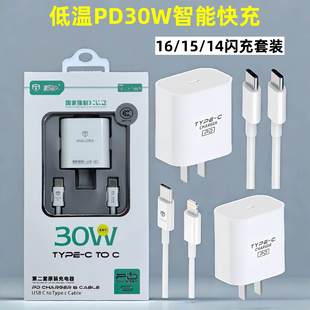 ֱͨ܇�m���O��17�����PD30W���b16Pro���15�֙C������14����^