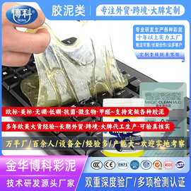 多功能清洁软胶车内清洁神黑科技车器汽车用品用吸尘泥除尘沾灰尘