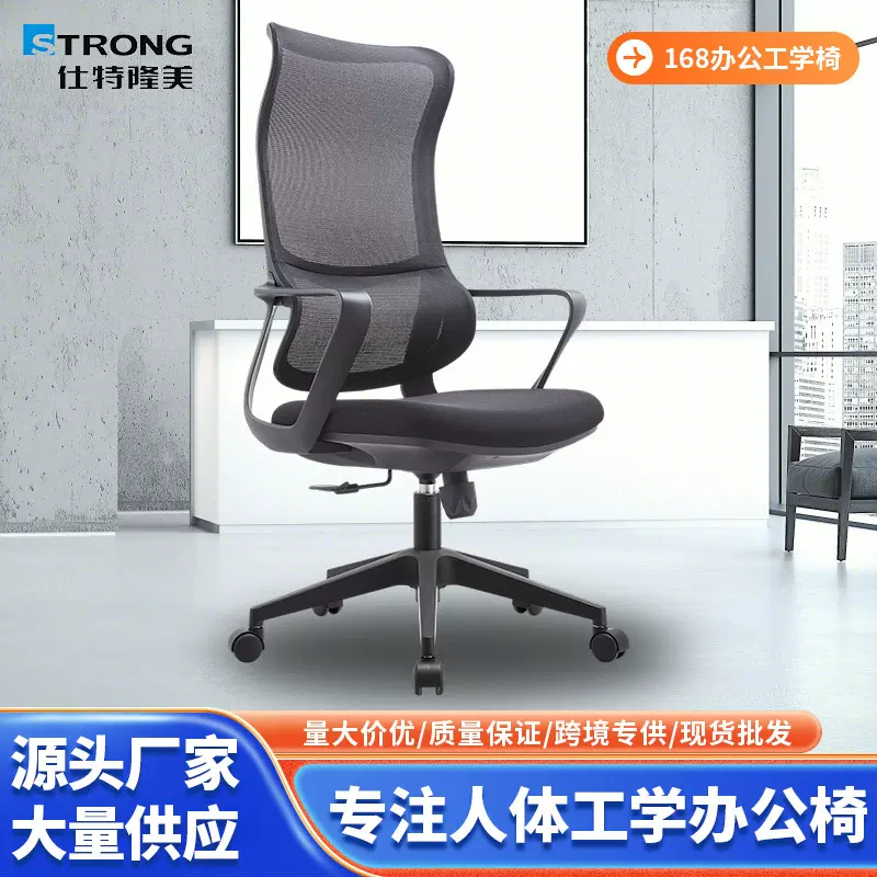 电脑椅职员电竞升降转椅家用办公椅中学生宿舍椅学习座椅靠背椅子