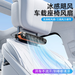 車載ターボ扇風機自動車後部座席小ファンUSB自動車ファン強力冷凍車載ファン