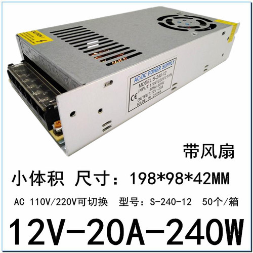 12V20A switching power supply 24V10A DC voltage regulator monitoring 240W motor industrial 12V transformer LED power supply