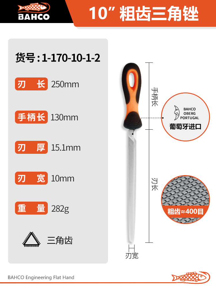 굵은 삼각형 줄【10inch】