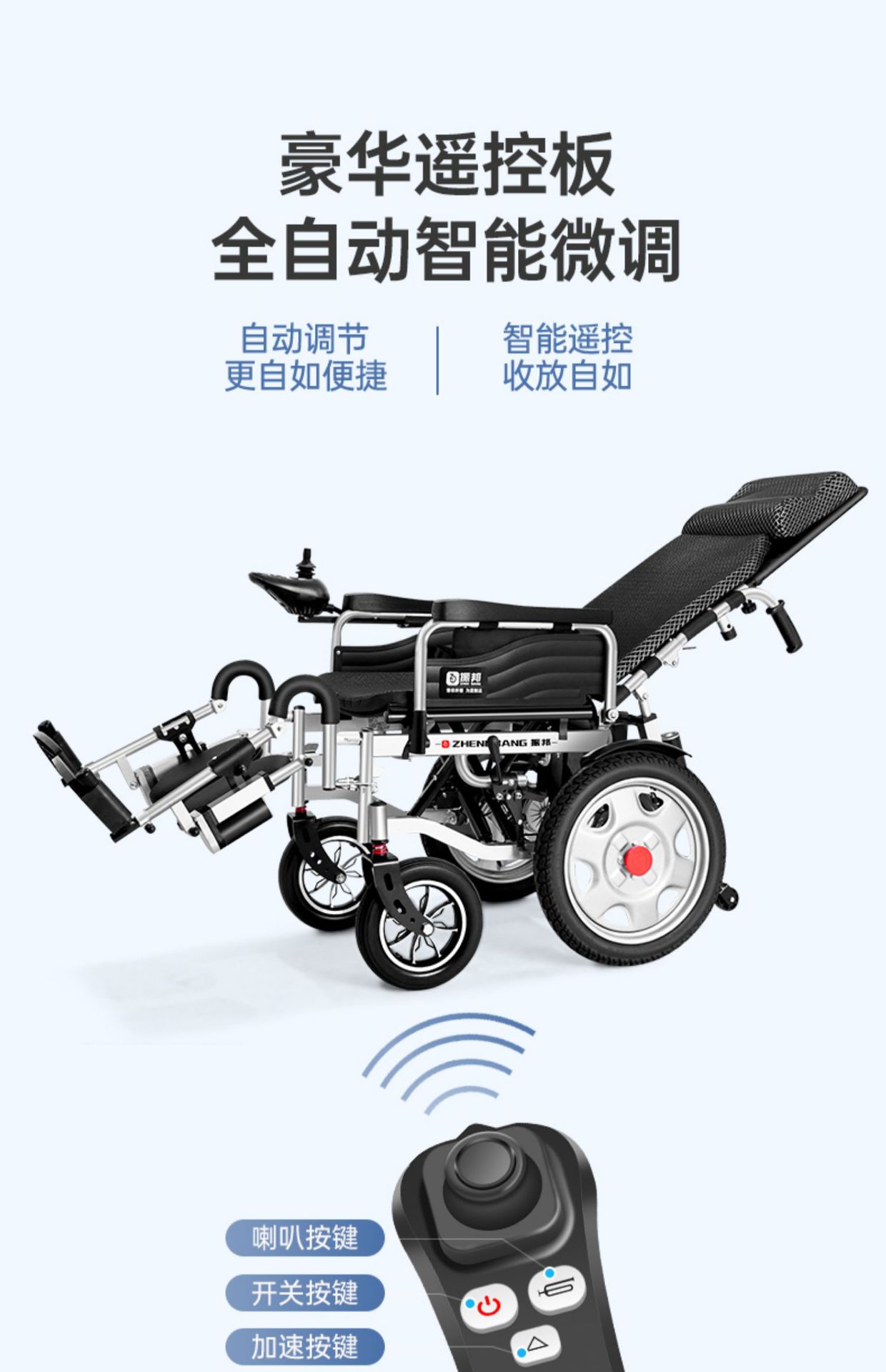 Zhenbang electric wheelchair intelligent automatic special for the elderly and the disabled folding light four-wheel wholesale