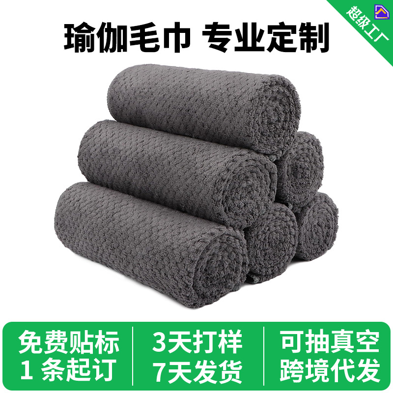 Customized Pilates Yoga Towel, Sweat-Absorbent Anti-Slip Towel, Microfiber Printable Logo, Cross-Border Indoor Sports Towel