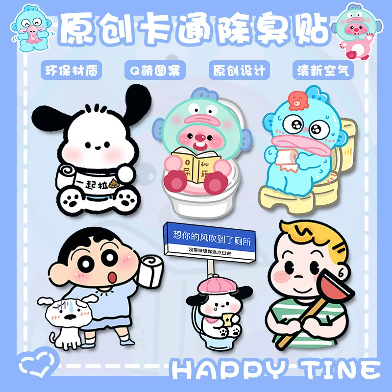 Унитаз дезодорирующий наклейка самоклеяемый дезодорант