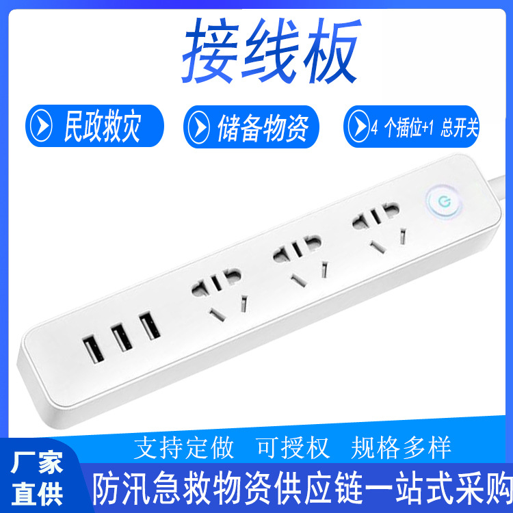可缠绕多用途插线板家用4插位拖线板家用全长5米接线板