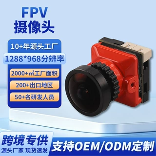 2D降噪黑光技术摄像头高清固定焦距1200TVL4:3 fpv无人机摄像头