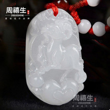 阿富汗玉吊坠十二生肖玉石批发 羊脂白玉生肖挂件 厂价批发