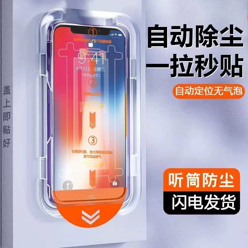 Совместимо с Apple iPhone 16 Pro, безпылевая защитная пленка для мобильного телефона