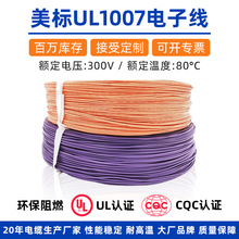 ����ul1007�o�׾�26 28awg��a�~��pvc�^��������O����̖�B�Ӿ�