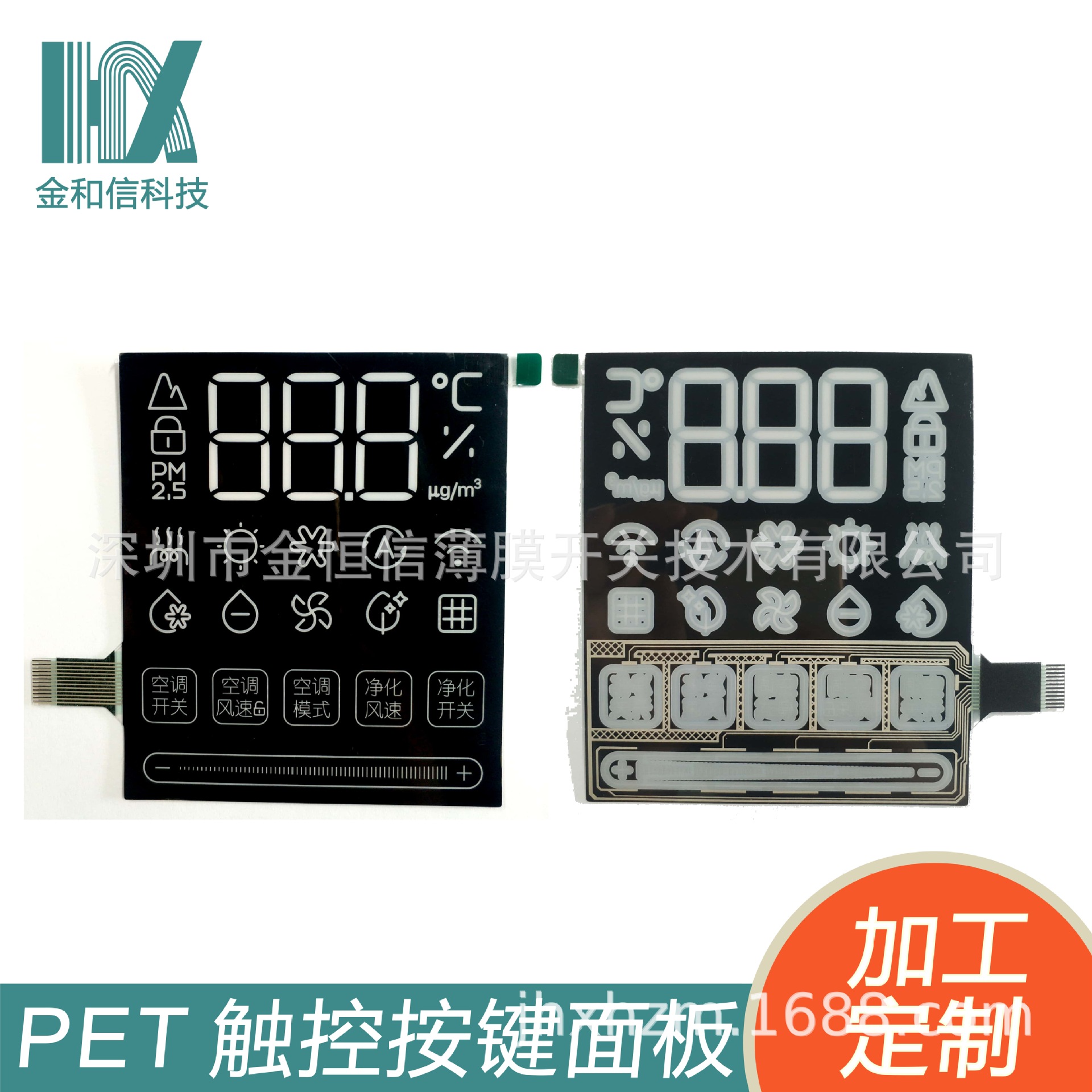 源头厂家供应薄膜开关 ITO触摸开关 PC PET 亚克力面板 镜片 面贴