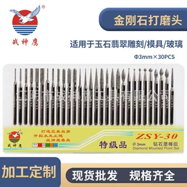 磨头;磨片、切割片;砂纸