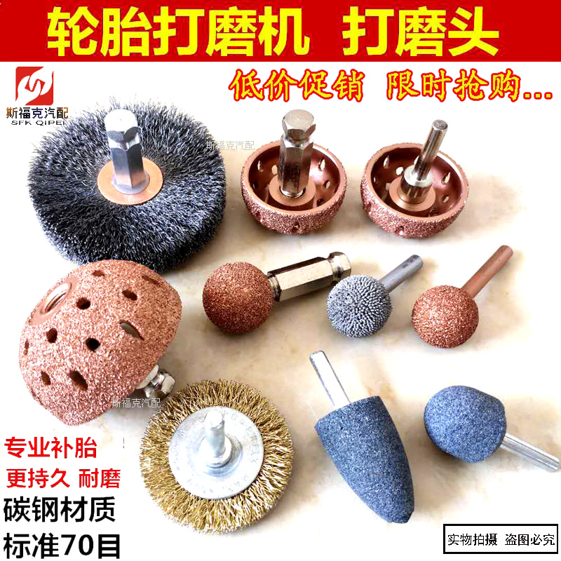 补胎打磨头益精低速打磨机高速轮胎碳钢大号碗装锥形砂轮头批发