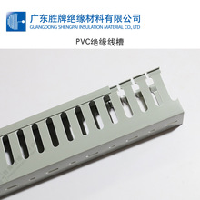 PVC绝缘线槽灰色阻燃配线槽 耐高低温‑40~65℃ 耐磨 布线行线槽