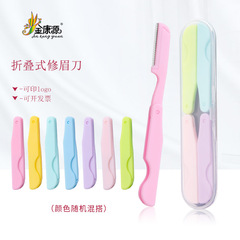工廠直供微距刀片修眉刀摺疊刮眉刀 鋒利新手初學者 男女用眉刀