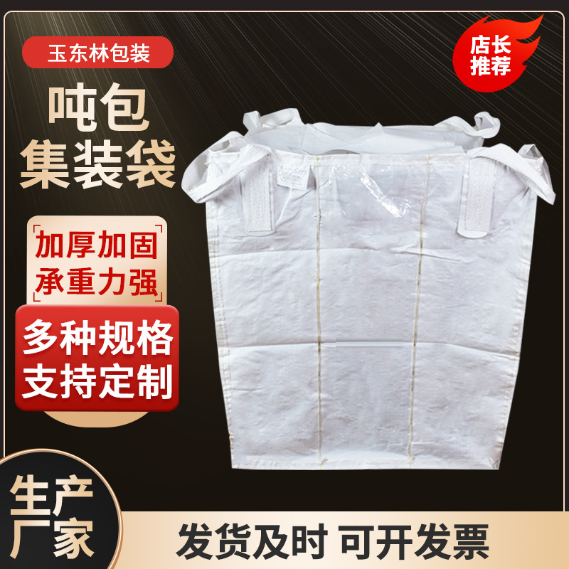 Ton bag container bag polyethylene brand new material inner tie…