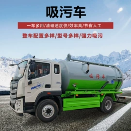 吸污车;垃圾车;喷洒车