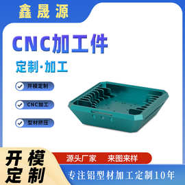 厂家直供CNC加工件定制数控车床铝壳精密五金铝合金零件加工批发