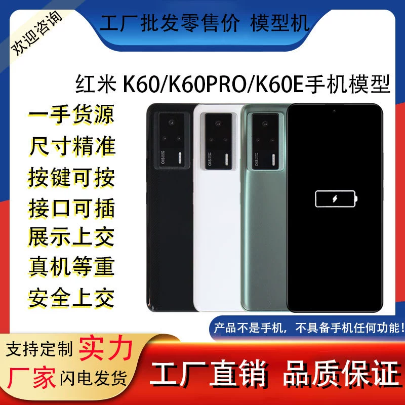 Compatible mobile phone, realistic model, redmi