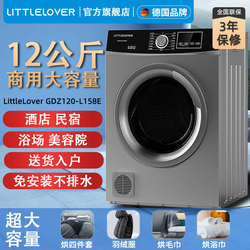 商用12KG酒店宾馆大型衣服烘干机衣物家用智能滚筒大容量民宿床单